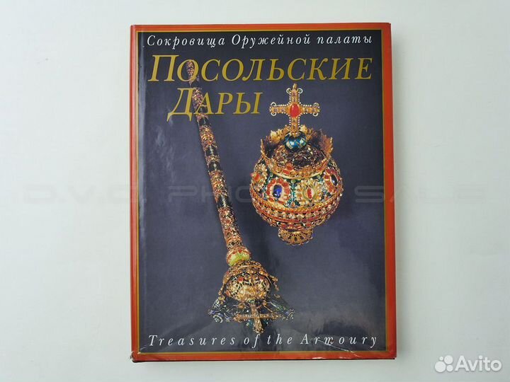Сборник альбомов о драгоценностях СССР