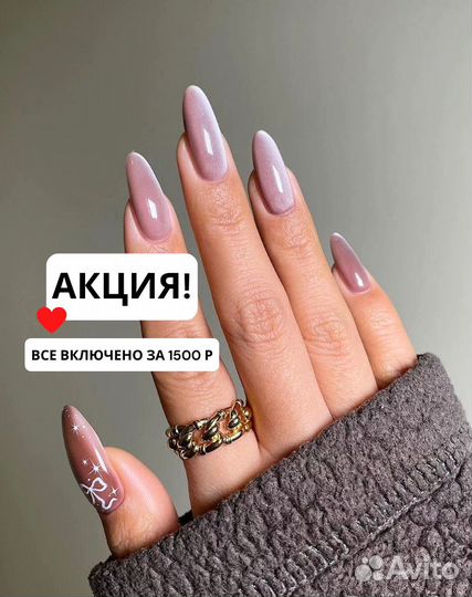 Маникюр всё включено / Студия рядом с Вами