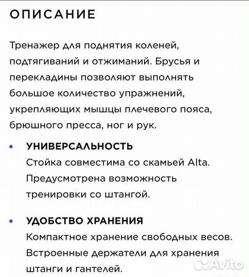 Тренажер Torneo