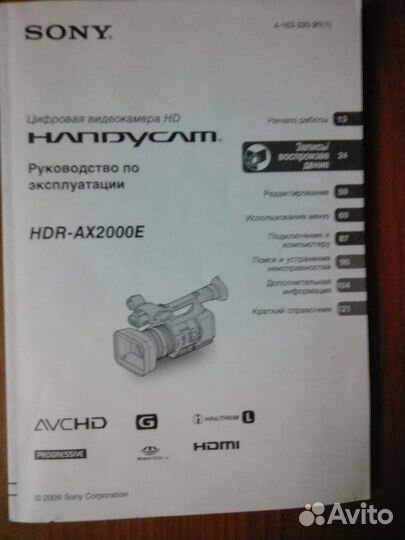 Профессиональная видеокамера