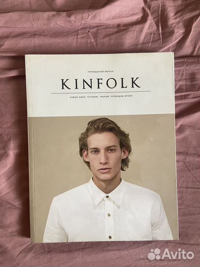 Журнал Kinfolk