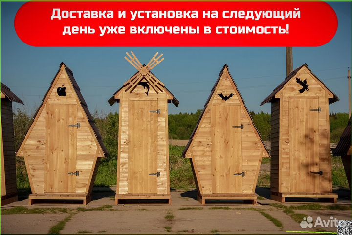 Уличный туалет HAT118