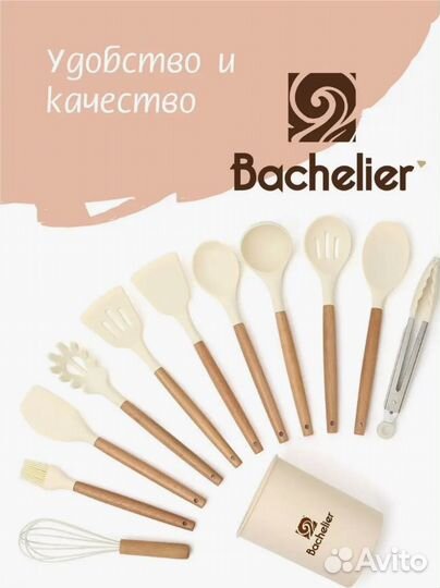 Набор кухонных принадлежностей с подставкой 11 пре