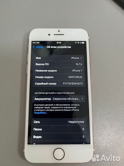 iPhone 7
