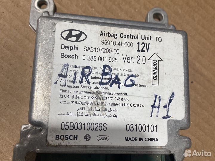 Блок управления AirBag Hyundai Starex H1