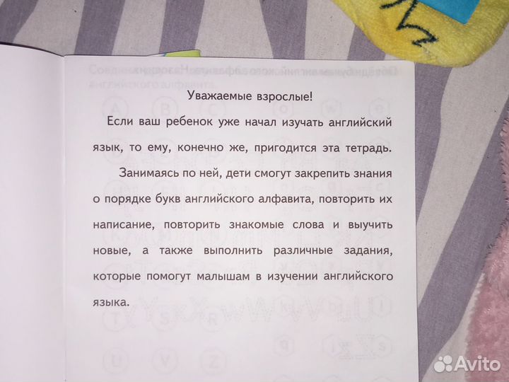 Тетрадь по английскому подойдёт тем кто идёт в шк