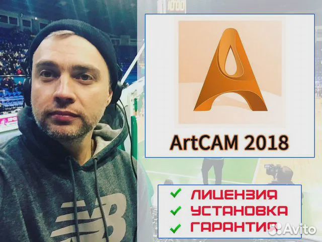 ArtCam Premium 2018 лицензия + библиотека
