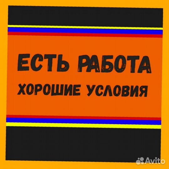 Упаковщик Еженед.выплаты Еда бесплатно Спецодежда /Хорошие условия Без опыта работы