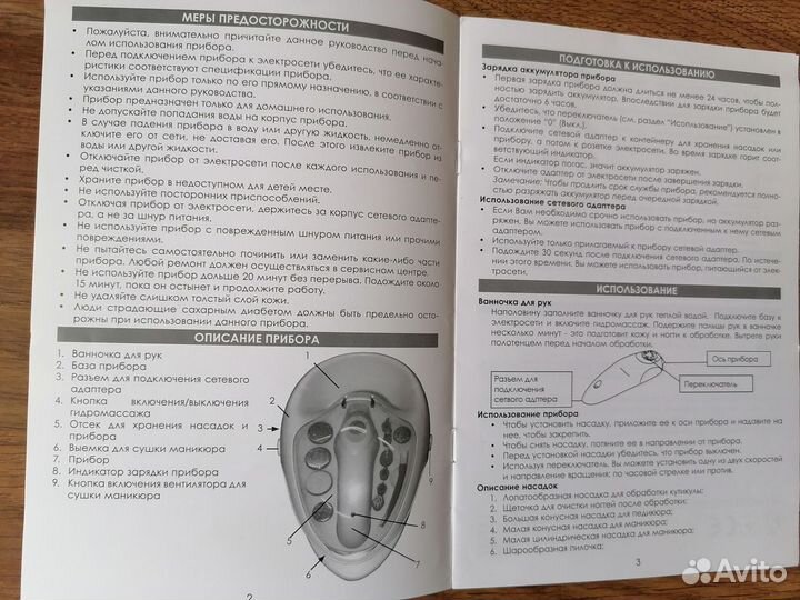 Набор для маникюра и педикюра Elenberg