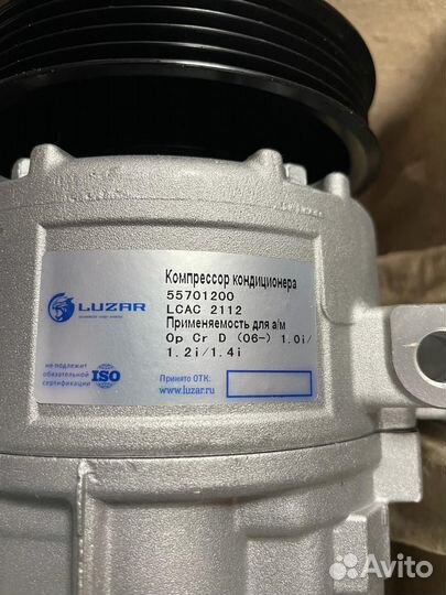 Компрессор кондиционера opel corsa d