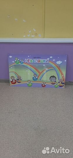 Стенд для детского сада