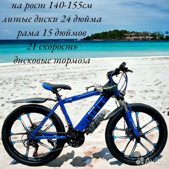 Велосипед на литых дисках 24 дюйма