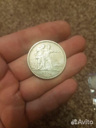 1 рубль 1924 пл