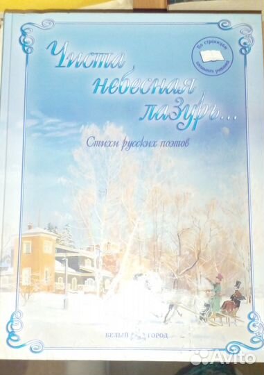 Стихи русских поэтов