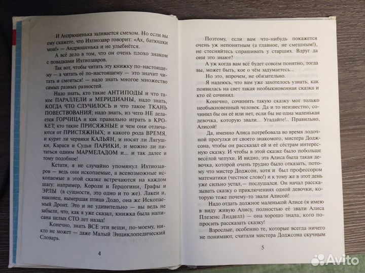 Книги для детей