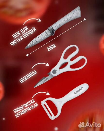 Набор кухонных ножей новый