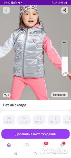 Жилетка для девочки