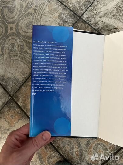 Н. Андреева 