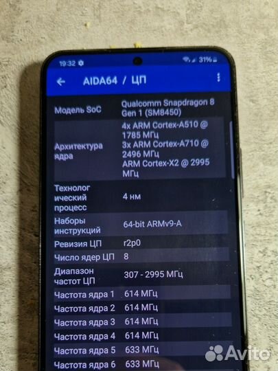 Samsung Galaxy S22, 8/256 ГБ