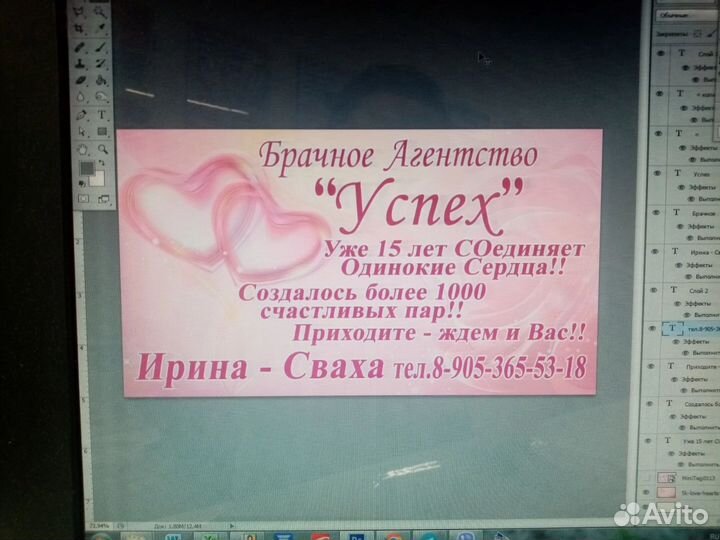 Брачное Агентство 