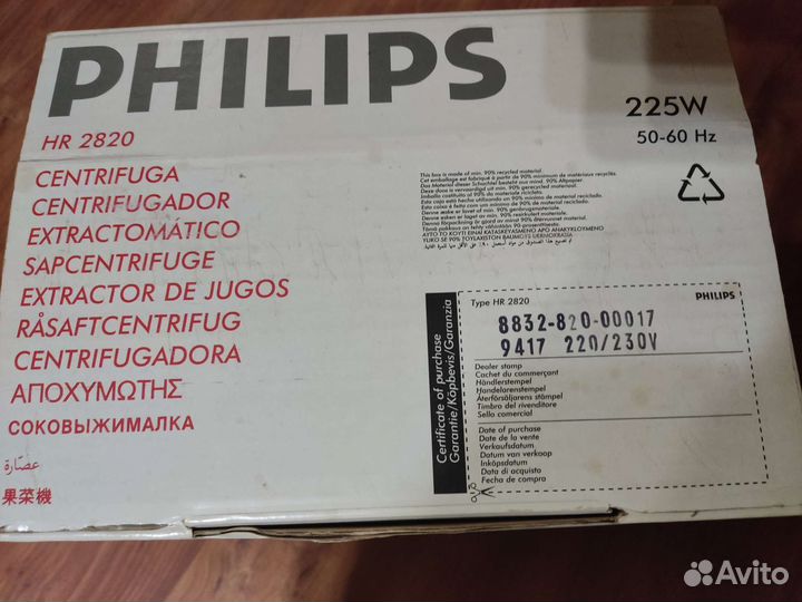 Соковыжималка philips