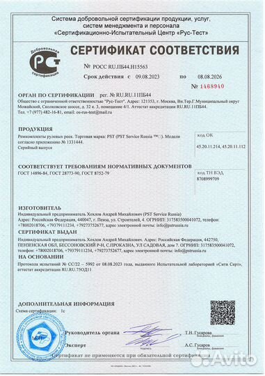 Сальник рулевой рейки 27,7x46x13x14