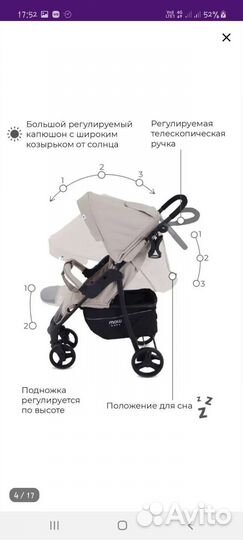 Прогулочная коляска