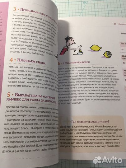 Книга Красота для лентяек