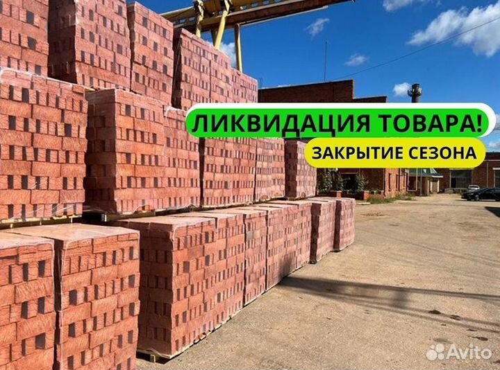 Кирпич двойной