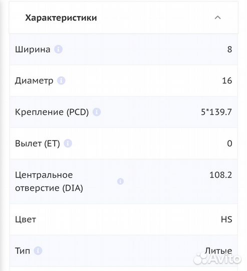 Литые диски r16 5x139.7