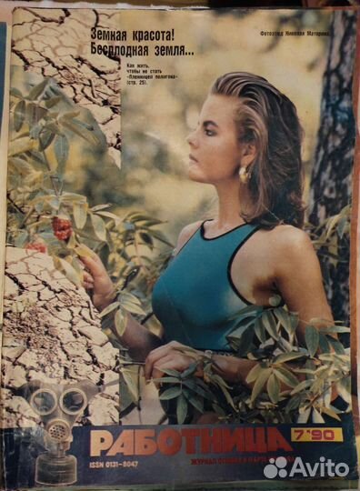 Журналы ссср.Работница и крестьянка