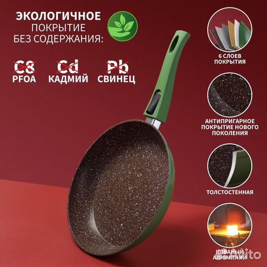 Сковорода кованая Magistro Avocado, d26 см, съёмна