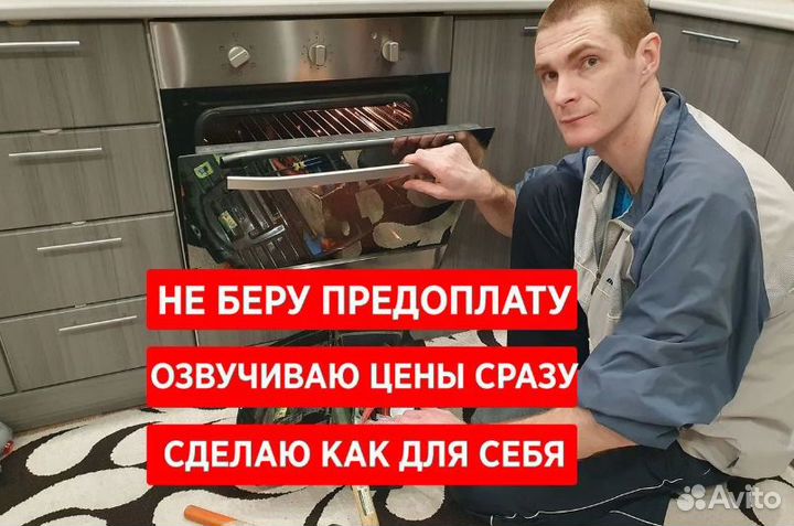 Ремонт духовых шкафов и варочных панелей