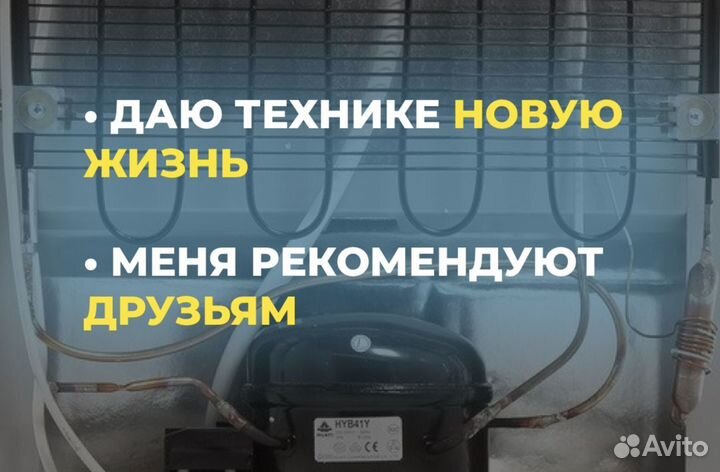 Ремонт холодильников, стиральных машин