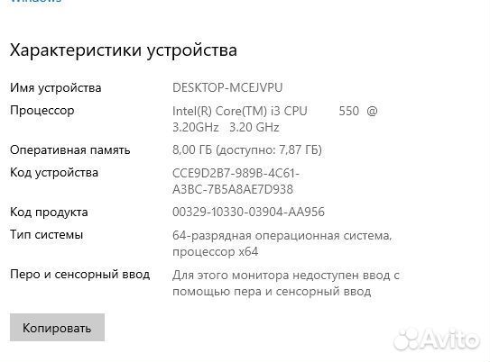 Игровой пк; 8Gb, GTX650, i3, SSD, 500 гб,комплект