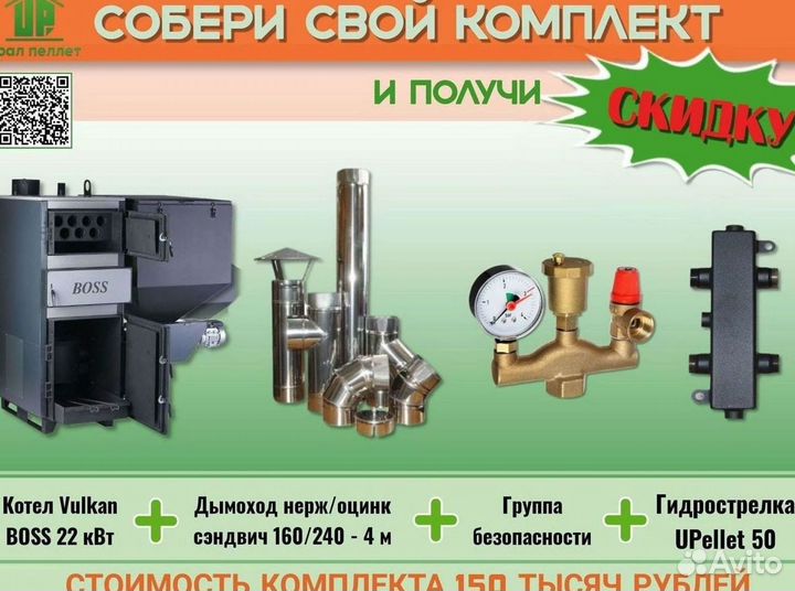 Котел на пеллетах faci 42 кВт