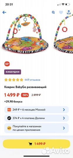 Развивающий коврик baby go