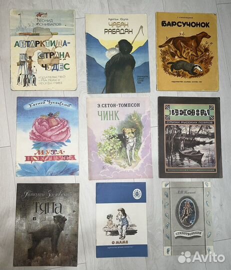 Детские книжки СССР