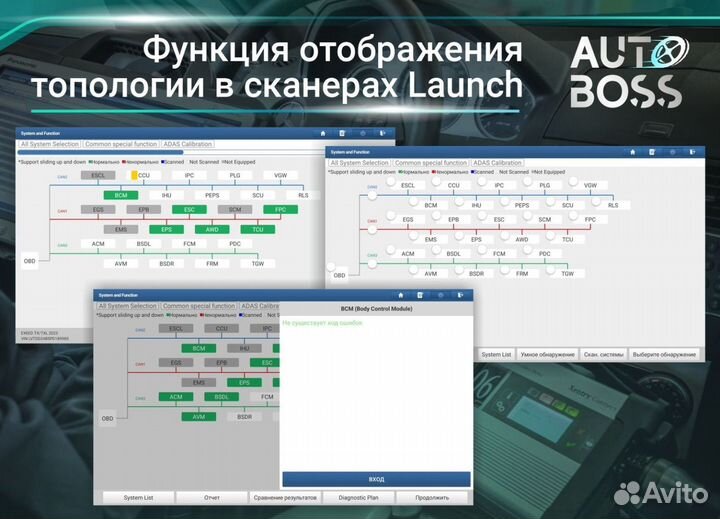 Лаунч х431 Launch thinkdiag 2