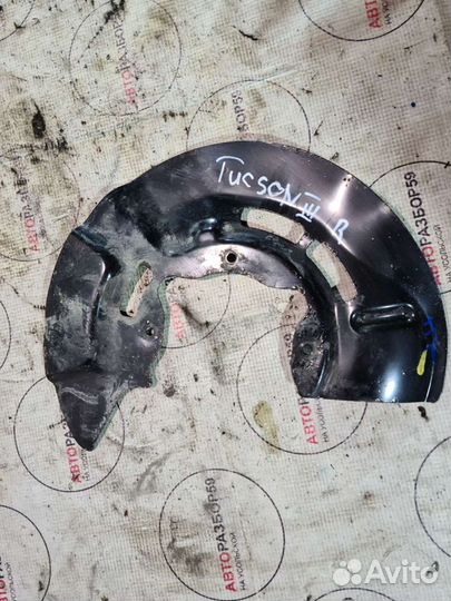 Пыльник тормозного диска Hyundai Tucson 2015-2020