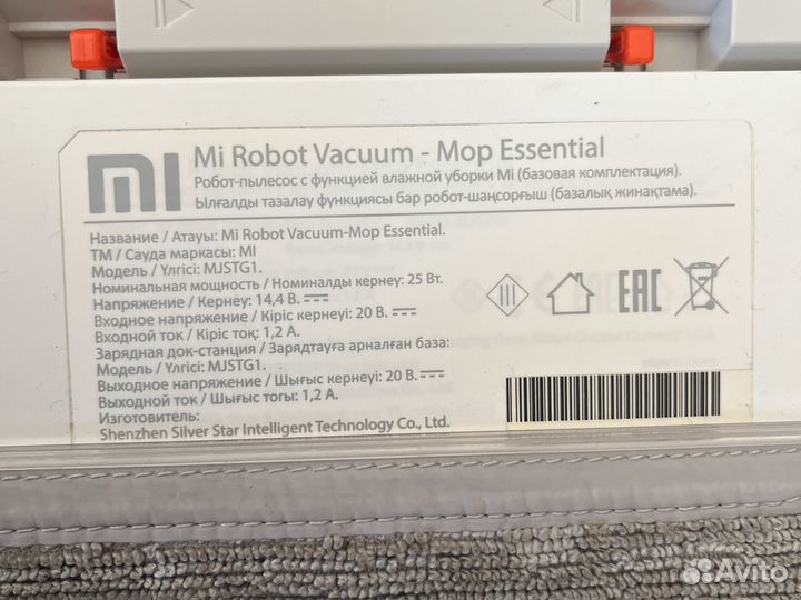 Xiaomi mi robot vacuum mop essential