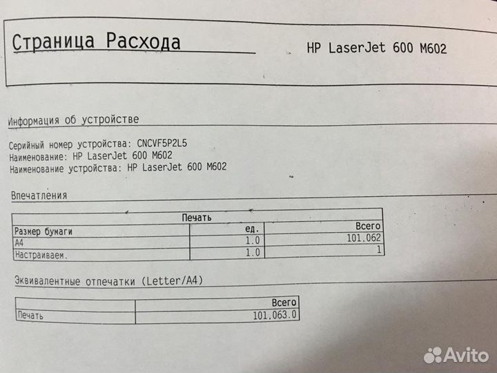 Принтер HP LaserJet Enterprise 600 M602dn (30шт)