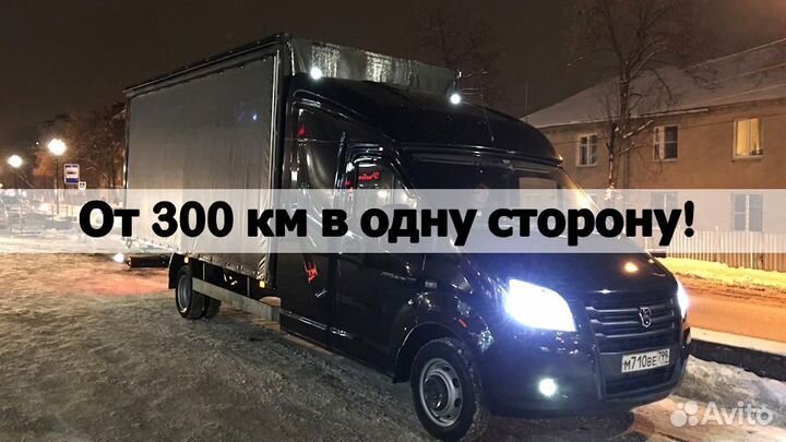 Грузоперевозки в любой город от 300км