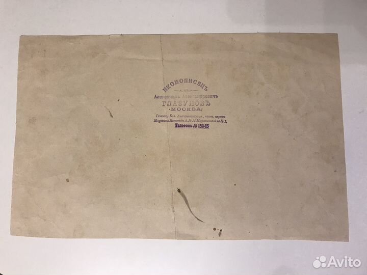 Литография до 1917 года (с печатью иконописца)