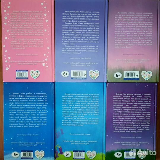 Книги Холли Вебб 10 шт