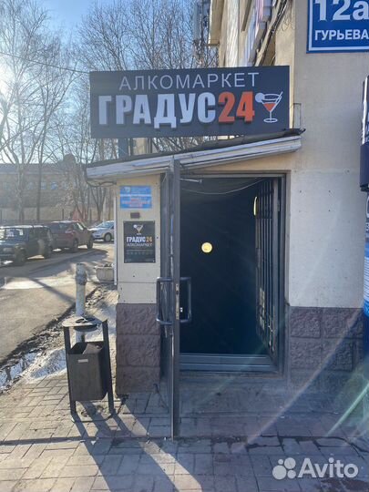 Бизнес Алкомаркет 24/7