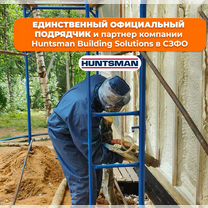 Утепление пенополиуретаном (пеной ППУ) любых объектов от 500м2. Напыление ППУ под ключ, Петрозаводск