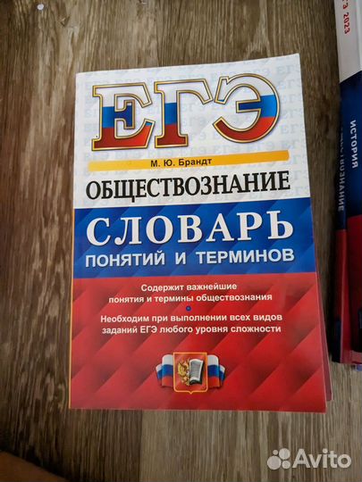 Обществознание словарь понятий и терминов