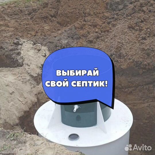 Септик под ключ