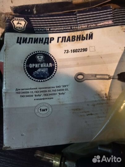 Главный цилиндр сцепления